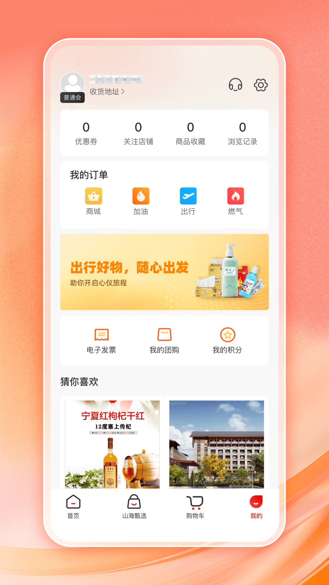 云梦泽好客