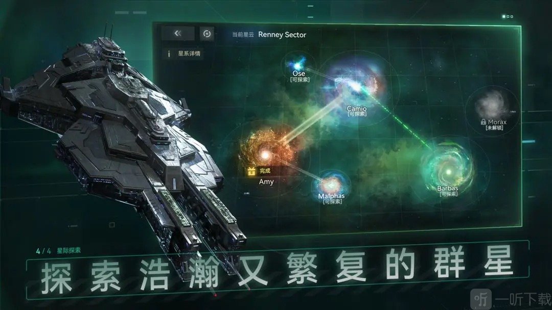 新星帝国