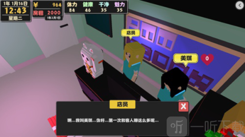 属性与生活2最新版