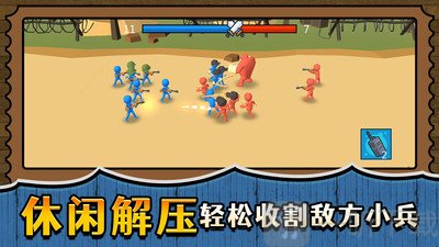 战场小小兵王