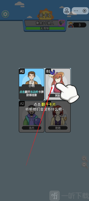 我要过这关