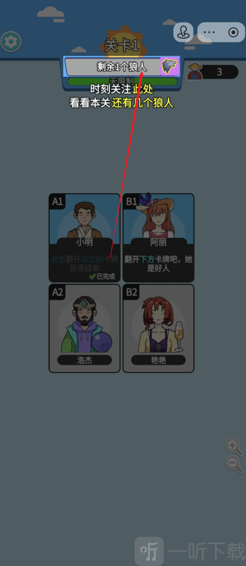我要过这关