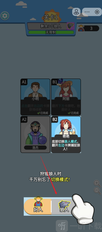 我要过这关