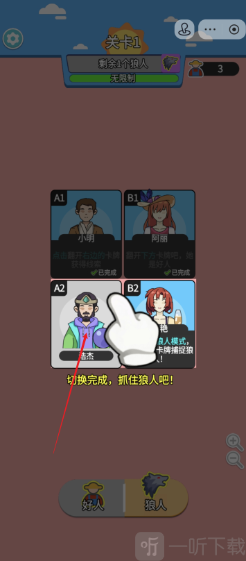 我要过这关