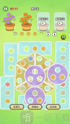 插花消除达人