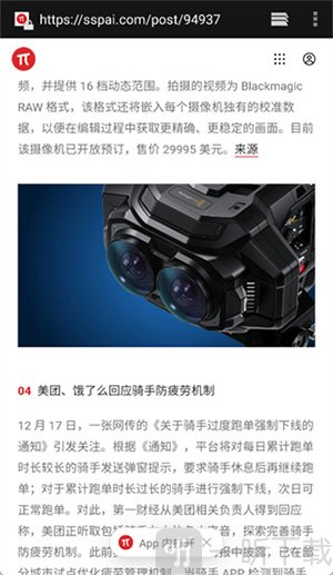 RSS阅读器