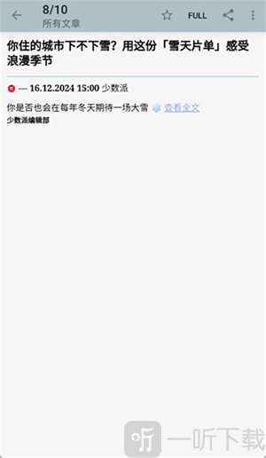 RSS阅读器