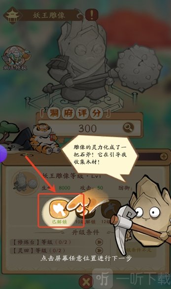 我的模拟修仙