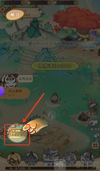 我的模拟修仙