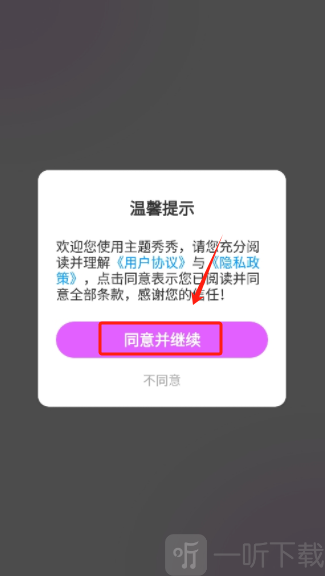 主题秀秀