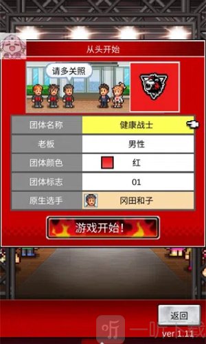 摔跤擂台物语