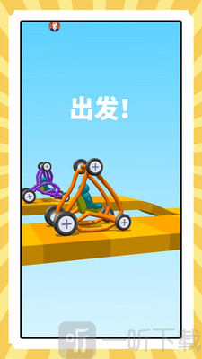 救援小人行动派