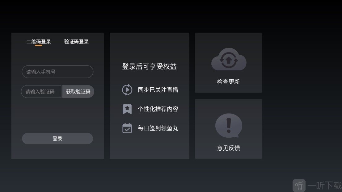 斗鱼TV