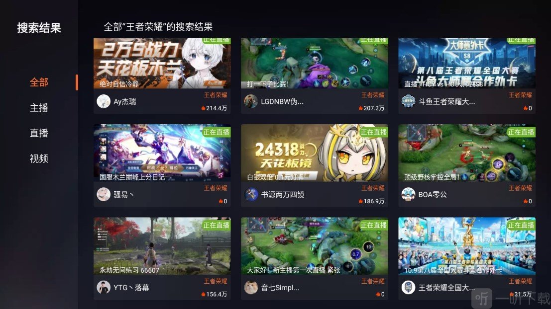 斗鱼TV