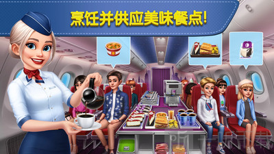 烹饪美食模拟器飞机大厨