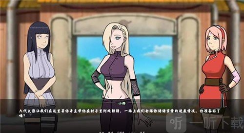 火影女忍训练师