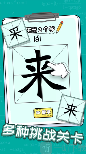 新字加一笔