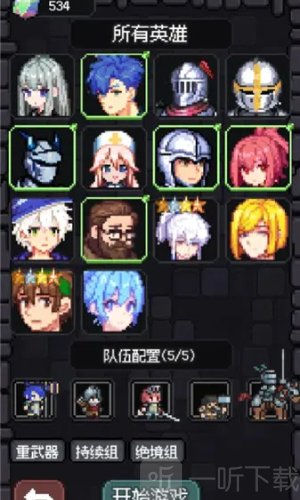 守夜小队