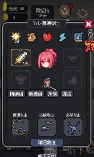 守夜小队