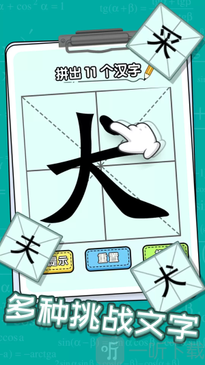 新字加一笔