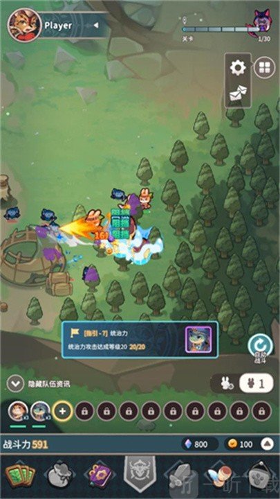 爪爪远征