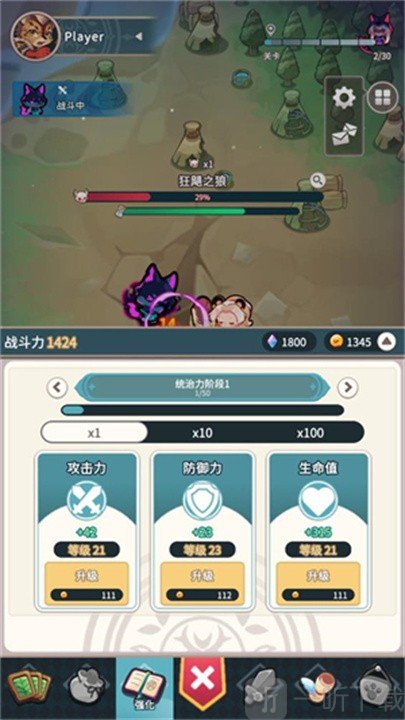 爪爪远征