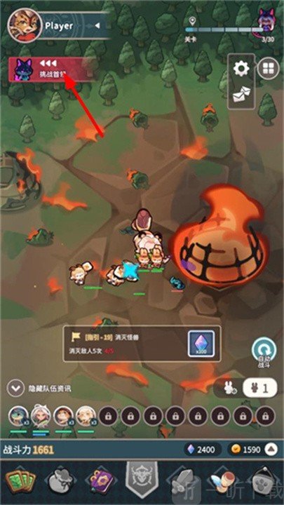 爪爪远征