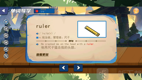 单词侠TACY
