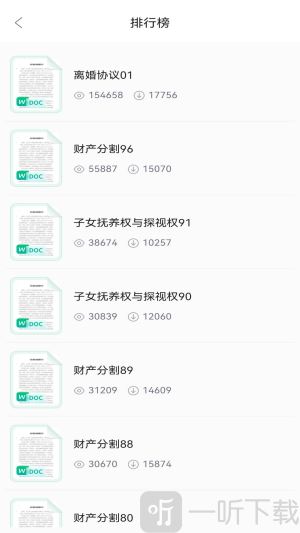 合同宝典