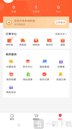 一代购客