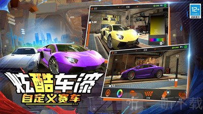 狂野极速赛车