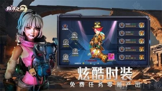 秩序之路