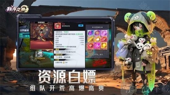 秩序之路