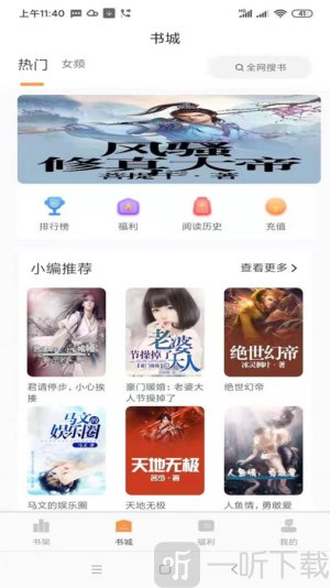 心动小说