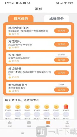 心动小说