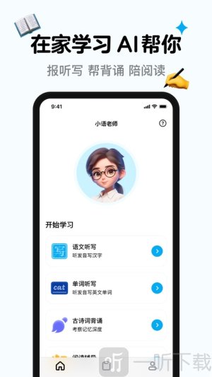 小语老师