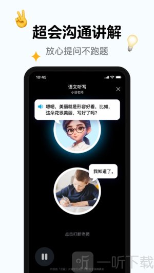 小语老师