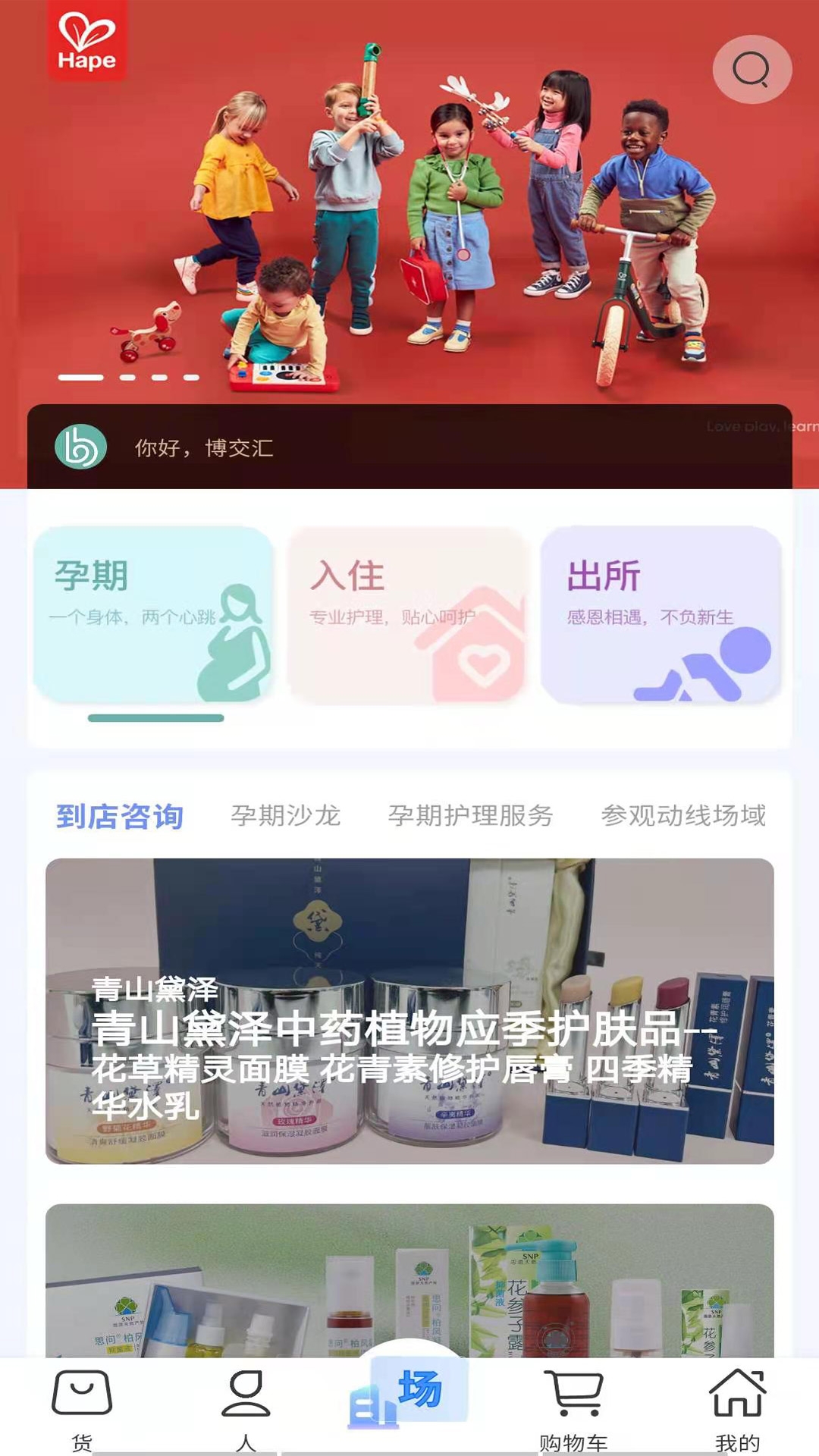 博交汇