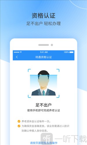 江西人社