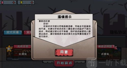恐怖惊魂躲猫猫