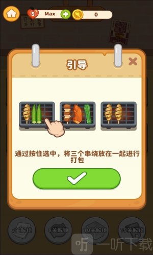 串烧时光