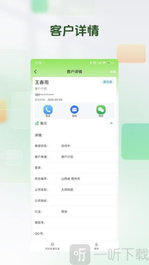 搜客源