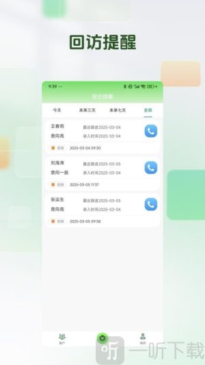 搜客源