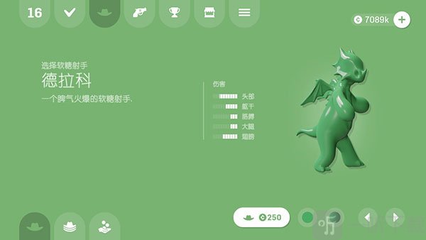 软糖射手