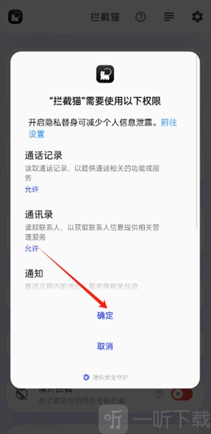 拦截猫