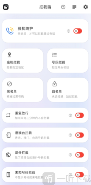 拦截猫