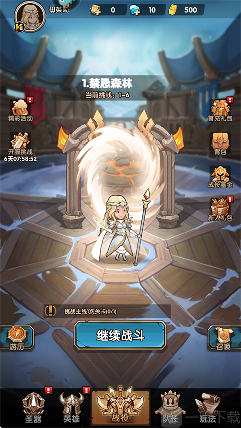 刺激大闯关