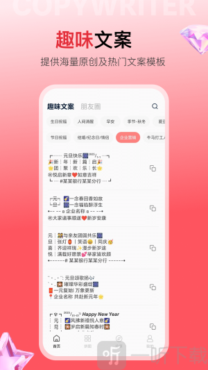 智绘文案