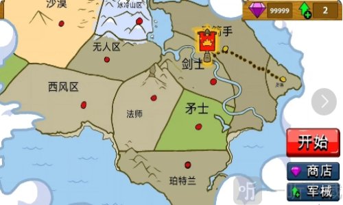 帝国版图争夺