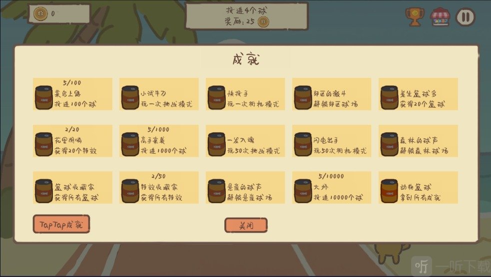 动物篮球